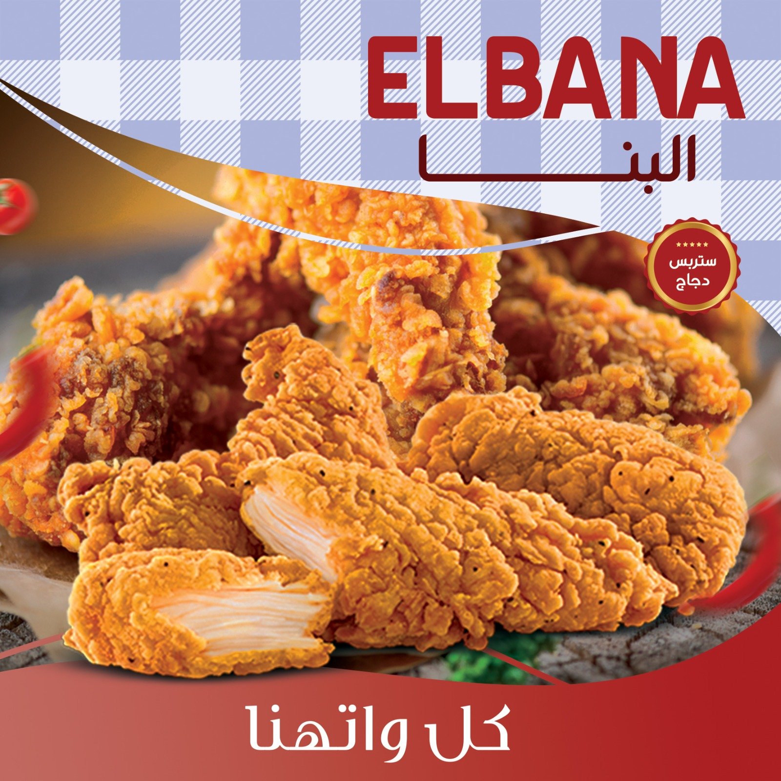 المذاق السري